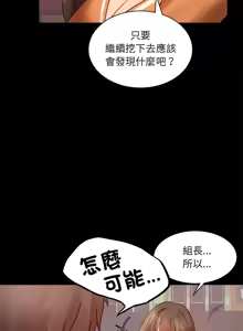 Page 127 of 完美妻子的背叛 | 背叛的开始 | 背叛的開始 1-75 END - preview thumbnail