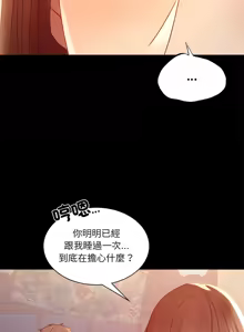 Page 128 of 完美妻子的背叛 | 背叛的开始 | 背叛的開始 1-75 END - preview thumbnail
