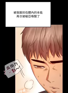Page 133 of 完美妻子的背叛 | 背叛的开始 | 背叛的開始 1-75 END - preview thumbnail