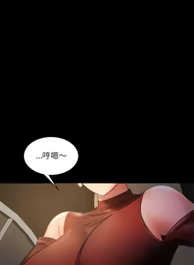 Page 138 of 完美妻子的背叛 | 背叛的开始 | 背叛的開始 1-75 END - preview thumbnail