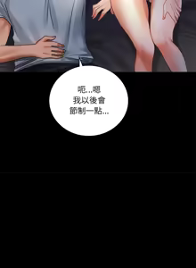 Page 139 of 完美妻子的背叛 | 背叛的开始 | 背叛的開始 1-75 END - preview thumbnail