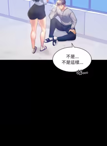 Page 153 of 完美妻子的背叛 | 背叛的开始 | 背叛的開始 1-75 END - preview thumbnail