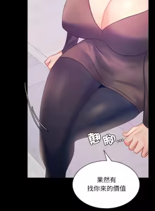 Page 158 of 完美妻子的背叛 | 背叛的开始 | 背叛的開始 1-75 END - preview thumbnail