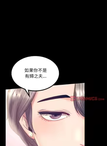 Page 159 of 完美妻子的背叛 | 背叛的开始 | 背叛的開始 1-75 END - preview thumbnail