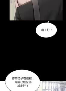 Page 16 of 完美妻子的背叛 | 背叛的开始 | 背叛的開始 1-75 END - preview thumbnail