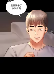 Page 164 of 完美妻子的背叛 | 背叛的开始 | 背叛的開始 1-75 END - preview thumbnail