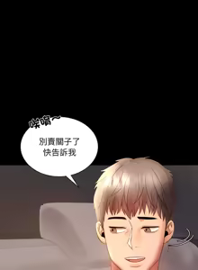 Page 165 of 完美妻子的背叛 | 背叛的开始 | 背叛的開始 1-75 END - preview thumbnail