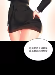 Page 185 of 完美妻子的背叛 | 背叛的开始 | 背叛的開始 1-75 END - preview thumbnail