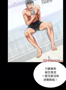 Page 194 of 完美妻子的背叛 | 背叛的开始 | 背叛的開始 1-75 END - preview thumbnail