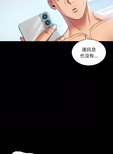 Page 195 of 完美妻子的背叛 | 背叛的开始 | 背叛的開始 1-75 END - preview thumbnail
