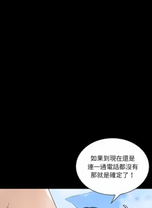 Page 196 of 完美妻子的背叛 | 背叛的开始 | 背叛的開始 1-75 END - preview thumbnail