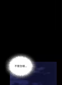Page 197 of 完美妻子的背叛 | 背叛的开始 | 背叛的開始 1-75 END - preview thumbnail