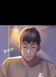 Page 199 of 完美妻子的背叛 | 背叛的开始 | 背叛的開始 1-75 END - preview thumbnail
