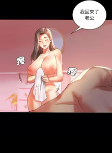 Page 213 of 完美妻子的背叛 | 背叛的开始 | 背叛的開始 1-75 END - preview thumbnail