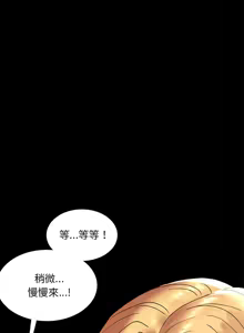 Page 226 of 完美妻子的背叛 | 背叛的开始 | 背叛的開始 1-75 END - preview thumbnail
