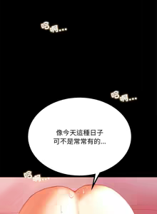 Page 239 of 完美妻子的背叛 | 背叛的开始 | 背叛的開始 1-75 END - preview thumbnail