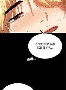 Page 242 of 完美妻子的背叛 | 背叛的开始 | 背叛的開始 1-75 END - preview thumbnail