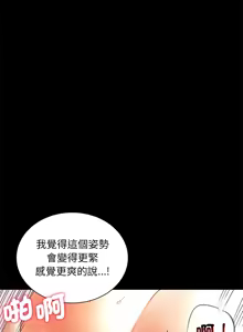 Page 243 of 完美妻子的背叛 | 背叛的开始 | 背叛的開始 1-75 END - preview thumbnail