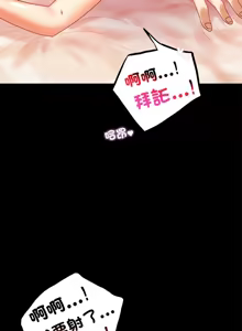 Page 245 of 完美妻子的背叛 | 背叛的开始 | 背叛的開始 1-75 END - preview thumbnail