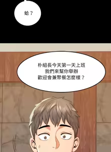 Page 25 of 完美妻子的背叛 | 背叛的开始 | 背叛的開始 1-75 END - preview thumbnail