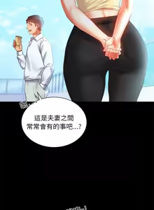 Page 252 of 完美妻子的背叛 | 背叛的开始 | 背叛的開始 1-75 END - preview thumbnail