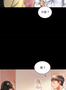 Page 260 of 完美妻子的背叛 | 背叛的开始 | 背叛的開始 1-75 END - preview thumbnail