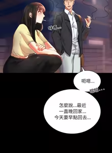 Page 261 of 完美妻子的背叛 | 背叛的开始 | 背叛的開始 1-75 END - preview thumbnail