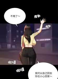 Page 262 of 完美妻子的背叛 | 背叛的开始 | 背叛的開始 1-75 END - preview thumbnail