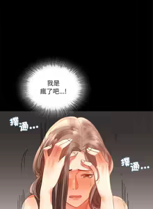 Page 265 of 完美妻子的背叛 | 背叛的开始 | 背叛的開始 1-75 END - preview thumbnail
