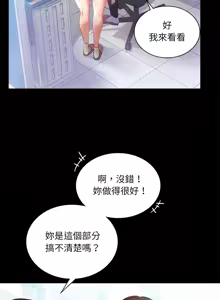 Page 267 of 完美妻子的背叛 | 背叛的开始 | 背叛的開始 1-75 END - preview thumbnail