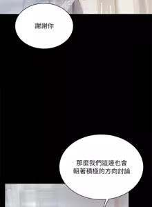 Page 276 of 完美妻子的背叛 | 背叛的开始 | 背叛的開始 1-75 END - preview thumbnail