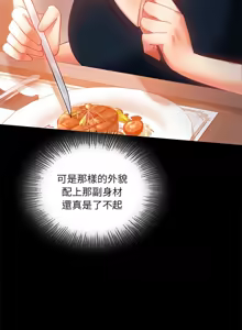 Page 279 of 完美妻子的背叛 | 背叛的开始 | 背叛的開始 1-75 END - preview thumbnail