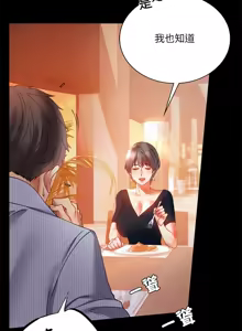 Page 280 of 完美妻子的背叛 | 背叛的开始 | 背叛的開始 1-75 END - preview thumbnail