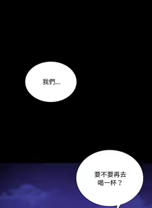 Page 292 of 完美妻子的背叛 | 背叛的开始 | 背叛的開始 1-75 END - preview thumbnail