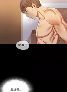 Page 293 of 完美妻子的背叛 | 背叛的开始 | 背叛的開始 1-75 END - preview thumbnail