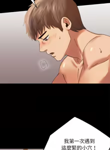 Page 299 of 完美妻子的背叛 | 背叛的开始 | 背叛的開始 1-75 END - preview thumbnail