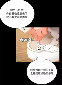 Page 305 of 完美妻子的背叛 | 背叛的开始 | 背叛的開始 1-75 END - preview thumbnail