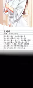 Page 306 of 完美妻子的背叛 | 背叛的开始 | 背叛的開始 1-75 END - preview thumbnail