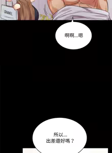 Page 316 of 完美妻子的背叛 | 背叛的开始 | 背叛的開始 1-75 END - preview thumbnail