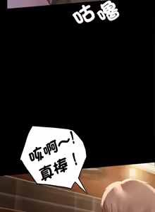 Page 327 of 完美妻子的背叛 | 背叛的开始 | 背叛的開始 1-75 END - preview thumbnail