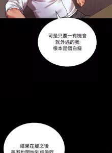 Page 329 of 完美妻子的背叛 | 背叛的开始 | 背叛的開始 1-75 END - preview thumbnail