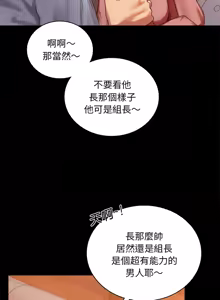 Page 334 of 完美妻子的背叛 | 背叛的开始 | 背叛的開始 1-75 END - preview thumbnail