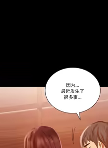 Page 338 of 完美妻子的背叛 | 背叛的开始 | 背叛的開始 1-75 END - preview thumbnail