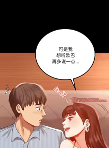 Page 339 of 完美妻子的背叛 | 背叛的开始 | 背叛的開始 1-75 END - preview thumbnail