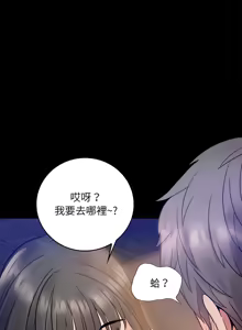 Page 34 of 完美妻子的背叛 | 背叛的开始 | 背叛的開始 1-75 END - preview thumbnail