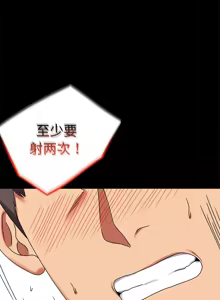 Page 345 of 完美妻子的背叛 | 背叛的开始 | 背叛的開始 1-75 END - preview thumbnail