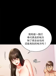 Page 349 of 完美妻子的背叛 | 背叛的开始 | 背叛的開始 1-75 END - preview thumbnail