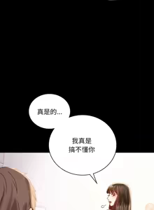 Page 350 of 完美妻子的背叛 | 背叛的开始 | 背叛的開始 1-75 END - preview thumbnail