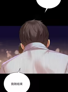 Page 351 of 完美妻子的背叛 | 背叛的开始 | 背叛的開始 1-75 END - preview thumbnail
