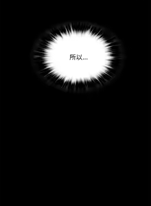 Page 360 of 完美妻子的背叛 | 背叛的开始 | 背叛的開始 1-75 END - preview thumbnail